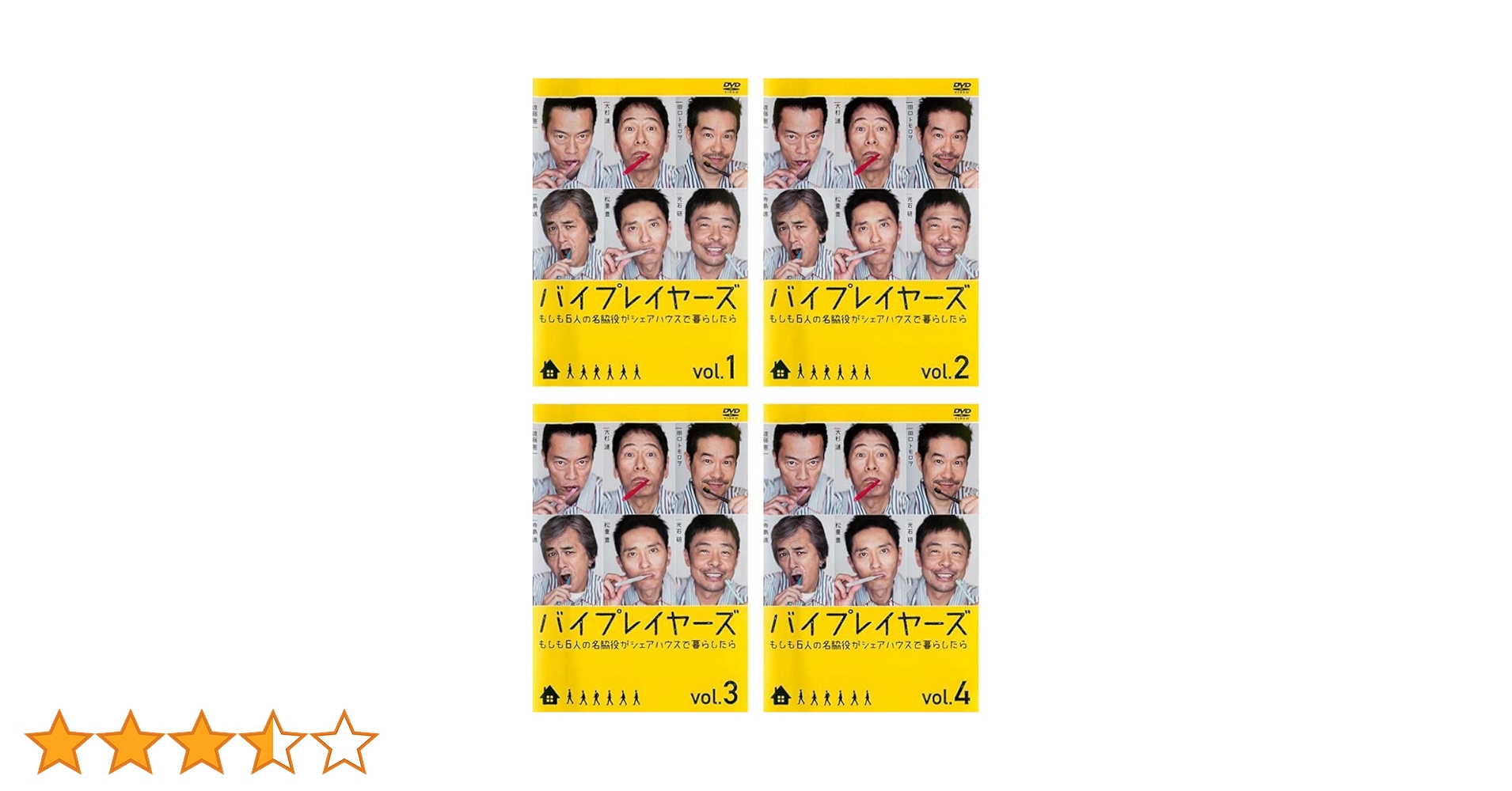 Amazon.co.jp: バイプレイヤーズ もしも6人の名脇役がシェアハウスで